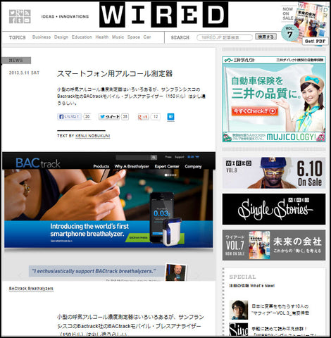 BACtrack Mobile--Big in Japan
